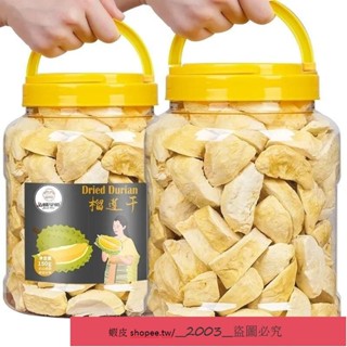 新店特惠 凍乾榴蓮150g罐裝包裝泰國金枕頭貓山王原裝 榴蓮乾 水果乾 果脯