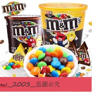 新店特惠 德芙mm巧克力豆 270g禮盒裝 m豆 巧克力喜糖 兒童過年年貨 散裝糖果