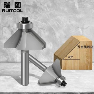 【臺灣熱銷】45度斜角刀倒斜邊倒角刀木工銑刀修邊機刀頭滾珠雙軸承斜邊倒角刀
