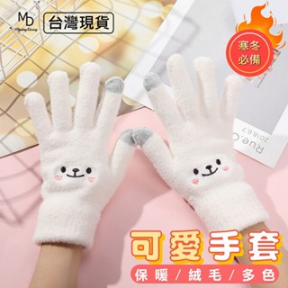手套 觸控手套 可愛手套 絨毛手套 白兔手套 冬天手套 保暖手套 女生手套 女孩手套 可劃手機手套