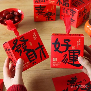 🔥熱賣🔥免運🔥2025新年禮盒空盒中式包裝盒手提盒子餅幹牛軋糖禮品盒手提伴手禮 MYHE
