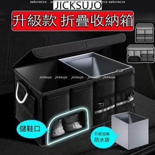 臺灣熱銷 【新款升級上市】汽車折疊收納箱 贈防水袋 可折疊 牛津布 車用置物箱 汽車收納箱 後車箱收納 汽車整理箱 車用