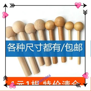 實木掛鉤 實木洞洞板配件小木棒原木火柴通用圓孔 掛鉤 木質置物架15mm木棒a3895866