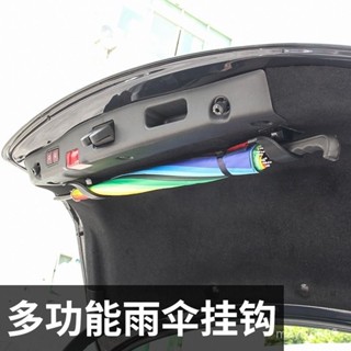 行業第一🚗汽車雨傘掛鈎夾車用SUV後備箱收納放傘轎車內通用車載雨傘收納架 EFJQ