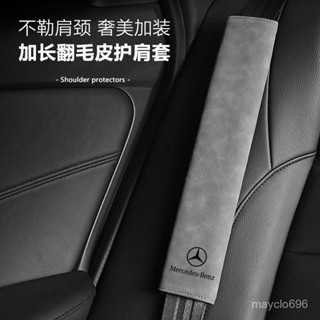 行業第一🚗翻毛皮汽車安全帶護肩套加長一對保險帶保護套護肩創意車內裝飾男 QDRD