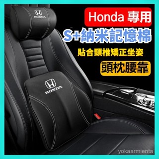 本田 新款頭枕 腰靠 車載頸枕 腰墊 護頸枕 記憶棉靠枕 CRV HRV Fit CIty CIvic Accord