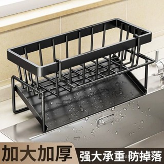 ⭐臺灣12H出貨⭐水槽斜口架 瀝水架 水槽瀝水架 水槽置物架 廚房置物架 廚房瀝水架 廚房收納架 水槽收納架 肥皂架 瀝