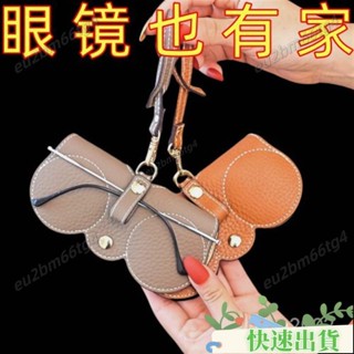 【熱賣】便攜眼鏡袋女墨鏡太陽鏡收納盒防掉高檔便攜式保護套放近視眼睛包 99 VROG