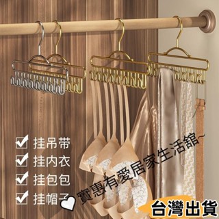臺灣熱賣⚡【加厚加粗】不鏽鋼 吊帶衣架 多功能收納衣架 掛勾架 波浪造型晾衣架 領帶圍巾收納衣架 皮帶架 衣服562