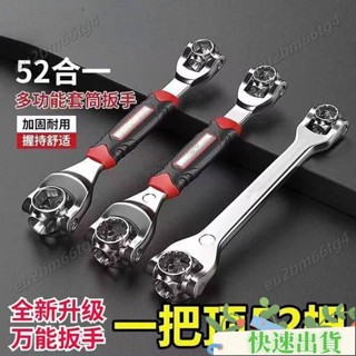 【品質保證】萬能扳手原裝多功能扳手維修汽車輪胎拆卸工具萬向旋轉頭扳手 QC18