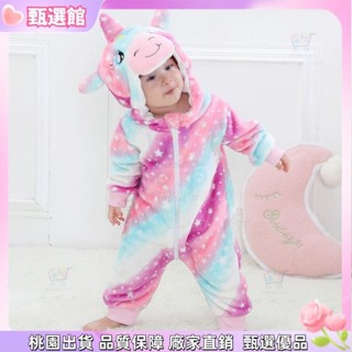 💕秋冬保暖 幼童衣服 星空獨角獸 法蘭絨連體衣 幼童睡衣 可愛動物 連身衣