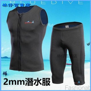 可開發票特價2mm潛水服 兩件套冬天保暖背心短褲浮潛遊泳冬泳衣衝浪水母衣 男潛水服 防寒衣 潛水衣 潛水服 浮潛衝浪衣