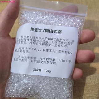 可開票 神器可塑土塑形水晶翻模diy手辦塑膠模型材料修補自由樹脂膠透明taiwnsally