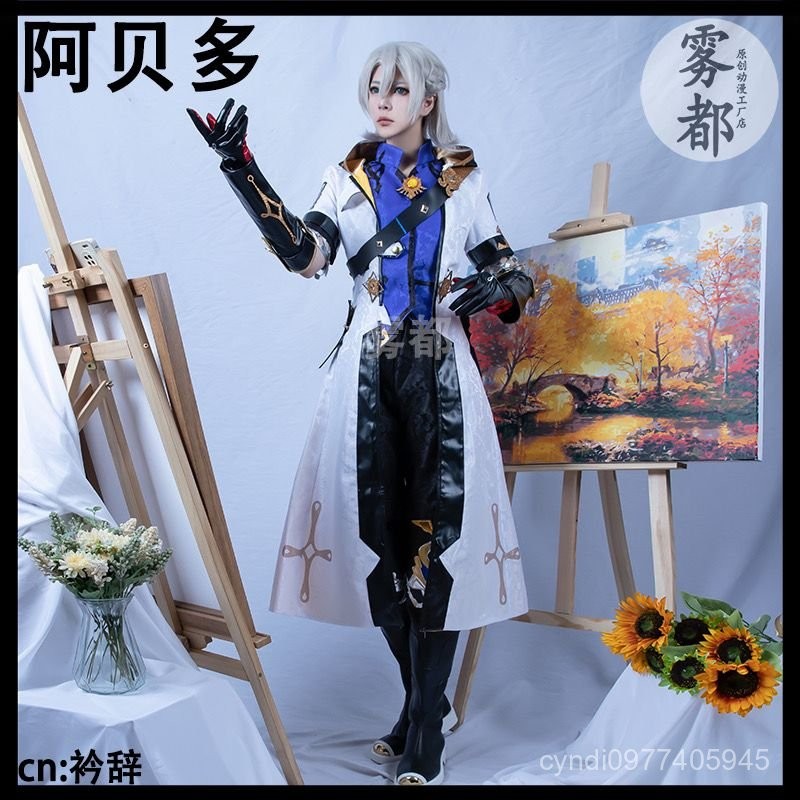 【霧都】可加急出貨#霧都原神cos服阿貝多cos白堊之子阿貝多cosplay動漫遊戲服裝男女 cos服