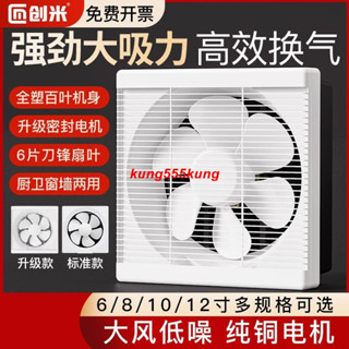 &&熱賣 新品%%創米排氣扇廚房家用衛生間抽風機百葉窗換氣扇墻壁排風扇強力靜音