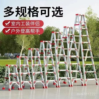 熱賣💕家用梯子 家用人字梯 人字梯 a字梯 折疊梯 折疊梯 工程梯 工具梯 工作梯 鋁梯 梯子