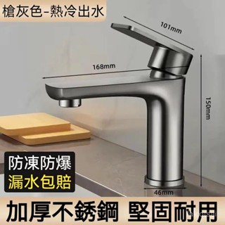 現貨+預購 水龍頭 冷熱水龍頭 雙嚮雙控 304不鏽鋼麵盆水龍頭 壁式水龍頭 臉盆水龍頭浴室水龍頭 洗臉簡易水龍頭