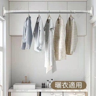 免打孔伸縮桿 窗簾桿 曬衣桿 臥室晾衣桿 伸縮收縮撐桿 浴簾桿 晾衣架單桿 陽臺橫桿 多尺寸伸縮桿 伸縮桿 雲端家居