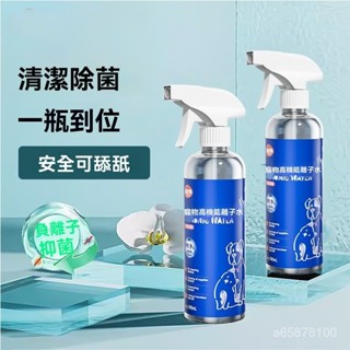 臺灣出貨🚚寵物專用離子水 寵物除臭噴霧 寵物美白噴霧 噴霧劑 高機能離子水 寵物狗狗除臭 寵物專用除臭免洗 清潔