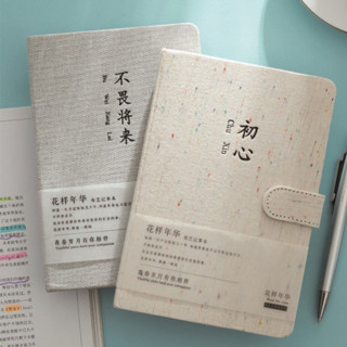 簡約ins手賬本空白頁文藝筆記本複古中國風記事本布麵磁扣日記本1115