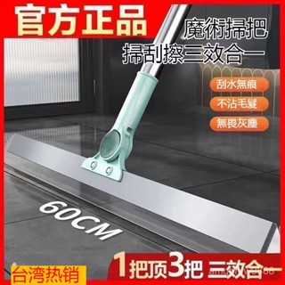 矽膠魔術掃把刮水掃把掃刮二合一玻璃刮水器 刮刀掃把 刮地掃把 地板刮水器 乾濕兩用掃把 家用浴室衛生間颳水神器魔術矽膠拖