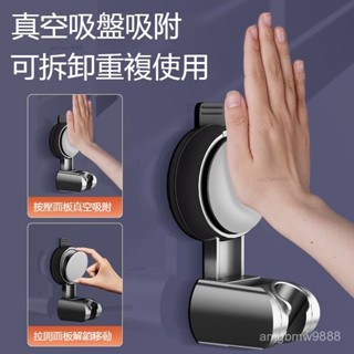 浴室置物吸盤蓮蓬頭支架花灑支架可移動吸盤無痕免打孔安裝多角度加厚支架 噴頭配件 吸盤式可移動花灑架可調節花灑架浴室支架