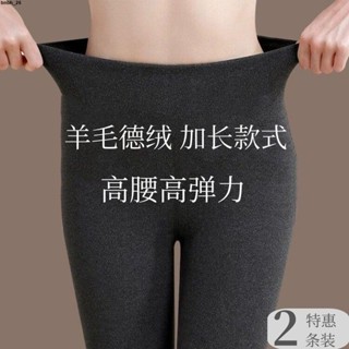 打底褲 鯊魚褲 【店鋪熱銷】德絨秋褲女秋褲高個子無痕秋冬保暖褲線褲高腰修身加長內穿打底褲