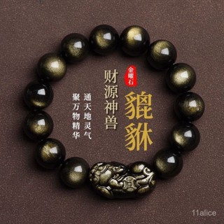 紫南宮 2025蛇年 過爐加持🙏🏻天然黑曜石手鏈男女貔貅金耀石貓眼水晶硃砂本命佛手串 PSPR