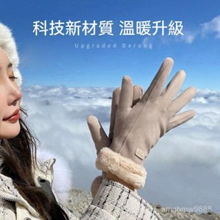韓版日系加絨加厚手套女 學生騎行防寒開電動車冬季觸屏保暖手套 柔軟親膚 仿羊絨百搭滑雪保暖手套防風防凍機車手套可愛ins