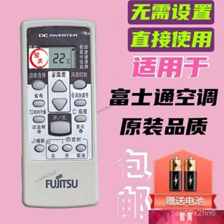 【優選熱賣】適用於 富士通將軍空調遙控*AR-RCD1C RCE1C GSA35LKC GSA26LKC家用遙控 342