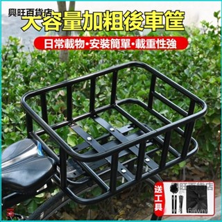 可開發票自行車後車筐山地車籃兒童折疊車後置籃子單車後籃加大車簍書包架 後架籃 後貨架 菜籃 自行車 單車 貨架菜籃貨架籃