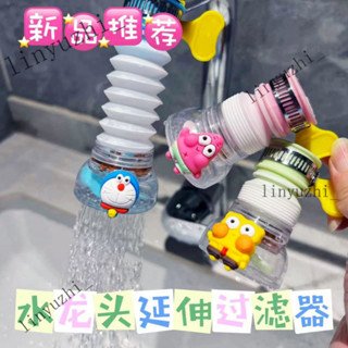 廚房防濺水龍頭 伸縮旋轉過濾器 花灑噴頭 廚房防濺水龍頭水管萬能可伸縮旋轉過濾器宿捨花灑噴頭通用
