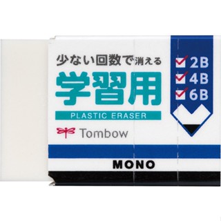 【King PLAZA】TOMBOW 蜻蜓 MONO 學習用 橡皮擦 EK-SY 深色鉛筆專用