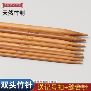 臺灣熱銷🌸碳化針竹針毛綫針棒針粗針織毛衣針圍巾手工編織工具鈎針套裝直針 XSEL