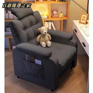 🔴百惠優選之家🔴懶人電腦椅 舒適久坐沙發椅 臥室電競椅 宿舍躺椅 網咖專用電競椅 辦公沙發椅 布藝沙發椅