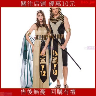 萬聖節cosplay埃及法老艷後民族舞臺演出服成人王子情侶服裝批發 Cos奇匠