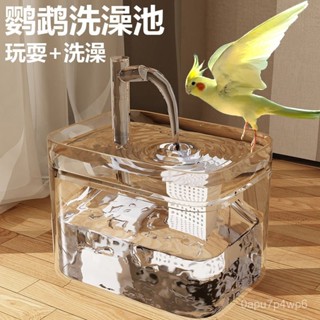 🎀鸚鵡浴室 鸚鵡洗澡盆 鳥用洗澡盆 小鳥洗澡 鸚鵡用品 外掛洗澡盆 鸚鵡洗澡盆 鸚鵡澡盆 鳥洗澡 鳥用品 鸚鵡洗澡 鳥籠