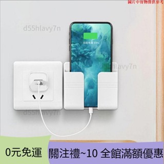 ✨超值新品✨粘貼式手機充電支架免打孔手機壁掛盒多功能創意開口掛置物架收納床頭固定懶人通用遙控收納盒HT1220