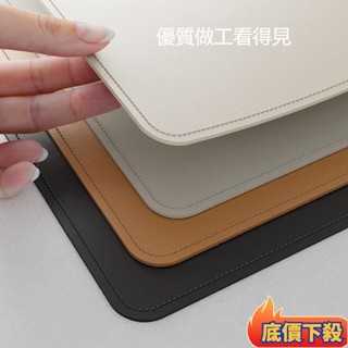 🔥蘆竹發貨🔥鎖邊皮革桌墊 書桌墊 辦公桌墊 學生學習書桌墊 寫字臺桌麵墊 電腦辦公室桌佈 鍵盤滑鼠墊 電腦桌墊 防水