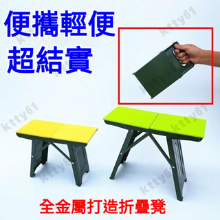戶外便攜式迷你折疊小凳子 手提折疊凳 金屬馬紮小闆凳 折疊椅子 露營折疊凳 戶外小坐凳 釣魚凳 露營椅 闆凳 浴室凳