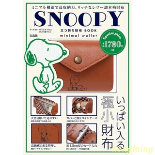 家居 雜誌附贈附錄 SNOOPY 史奴比 糊塗塔克 迷你 錢包 皮夾 零錢包 短夾 票夾 卡夾 7035瑕