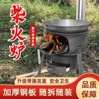 可開發票☀⁹柴火灶農村柴火爐家用燒木柴爐子節能大鍋臺戶外柴火爐灶移動🎋coco