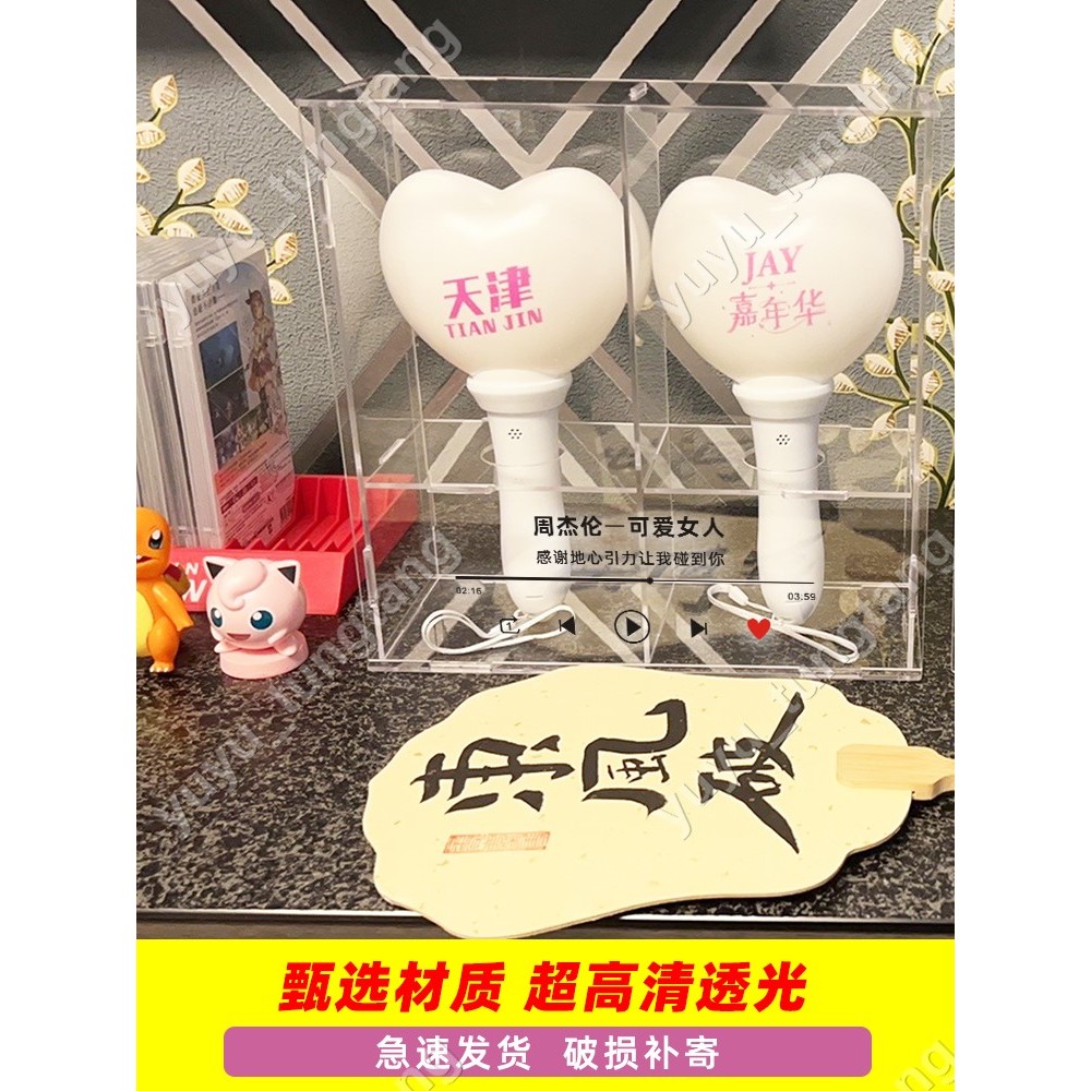 周杰倫演唱會熒光棒收納盒透明亞克力應援棒展示門票收藏防塵罩子