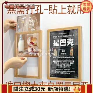 🎇臺灣出貨+發票🎉免打孔 櫸木 海報框a3 抽插式 廣告框 架掛牆 壓克力 展板 A4相框 免釘 畫框 證書相框 海