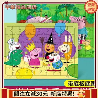🎇臺灣出貨+發票🎉兒童拼圖 寶寶早教玩具 小豬佩奇拼裝玩具 男女孩 益智積木拼圖 耶誕節 生日禮物agu5
