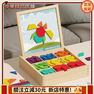 🎇臺灣出貨+發票🎉木質磁性智力拼圖 兒童七巧板 百變幾何磁力小學生早教益智積木玩具agu5