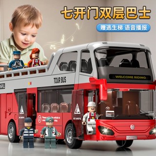 大號敞篷雙層巴士 公交車 模型車 兒童玩具車 聲光控可開門 觀光大巴校車 慣性車 模擬車 兒童禮物