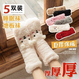 🎀【蝦皮精選】🎀地闆襪子珊瑚絨暖腳加絨神器睡眠襪小熊羊羔絨秋冬加厚保暖襪男女