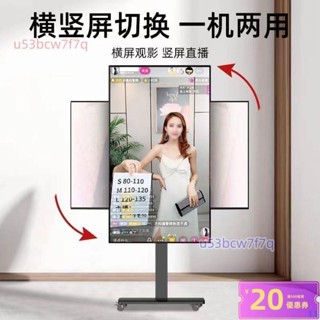 電視機落地支架橫豎屏旋轉直播投屏廣告通用掛架可移動式帶輪推車*優選企業店鋪
