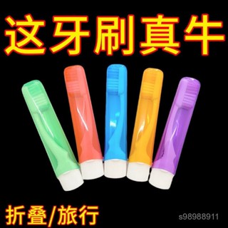 🔥衝就完瞭🔥獨立裝多彩折疊細軟毛成人牙刷小頭便攜旅行牙刷多功能出行牙刷【聰明仔優選】